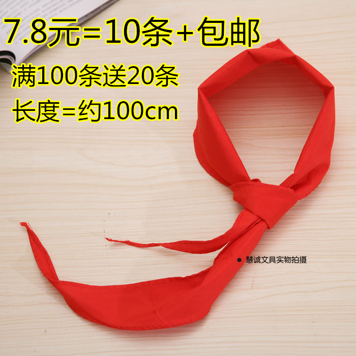 Article 10 Schools dedicated red scarves wholesale red scarves full cotton fabric 1 m cotton fabric red scarves for about 100CM