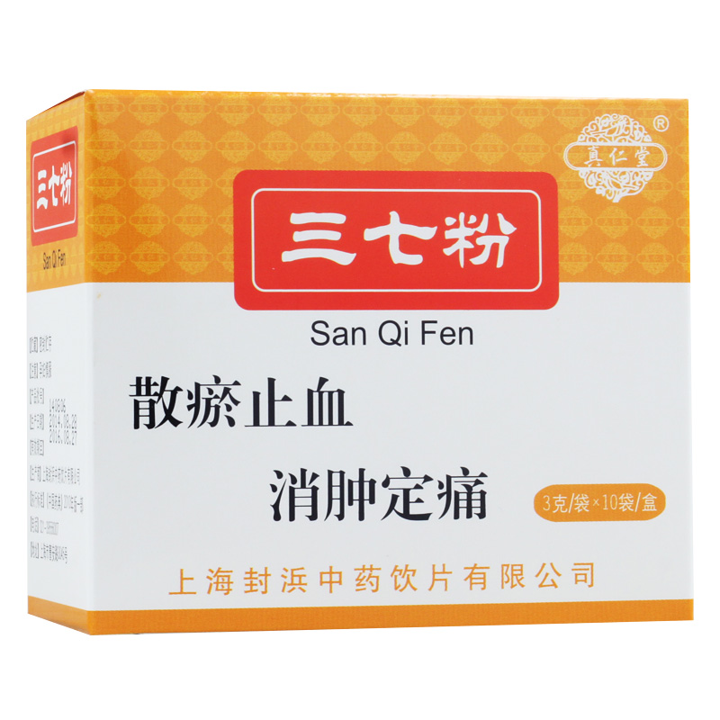 真仁堂 三七粉 3g*10袋 云南