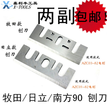 Electric planing planing knife blade Hitachi F20 shepherd 1900B handheld electric planing knife South 90 electric planing knife