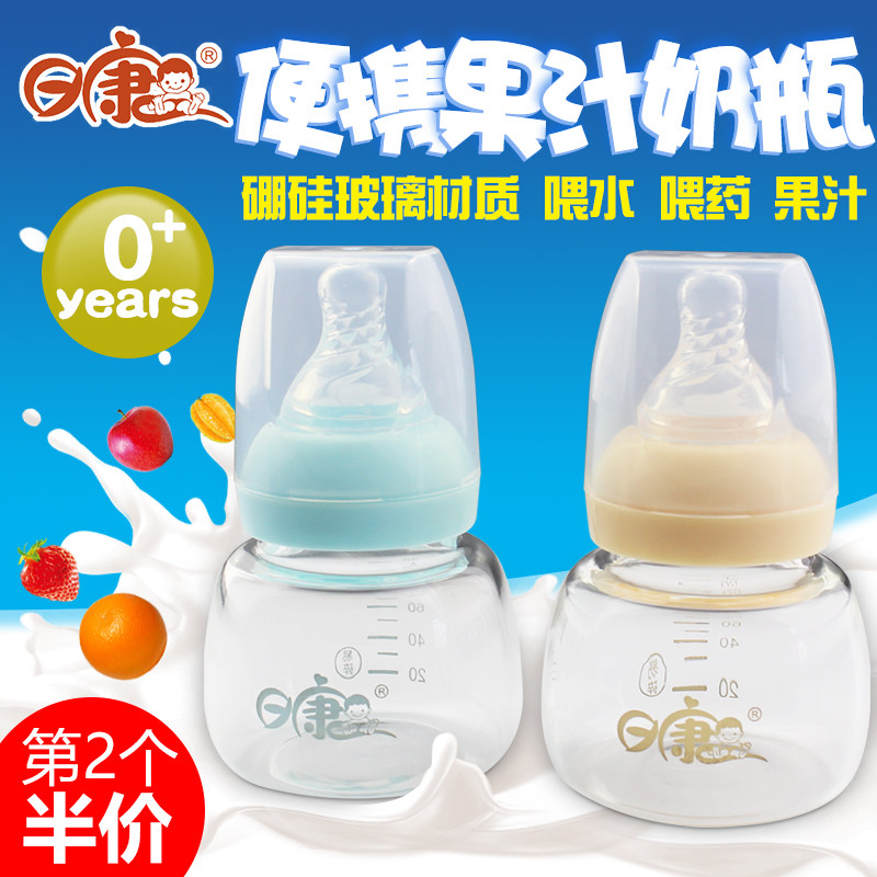 日康玻璃奶瓶 果汁奶瓶婴儿宝宝新生儿喝水辅食米糊瓶3057