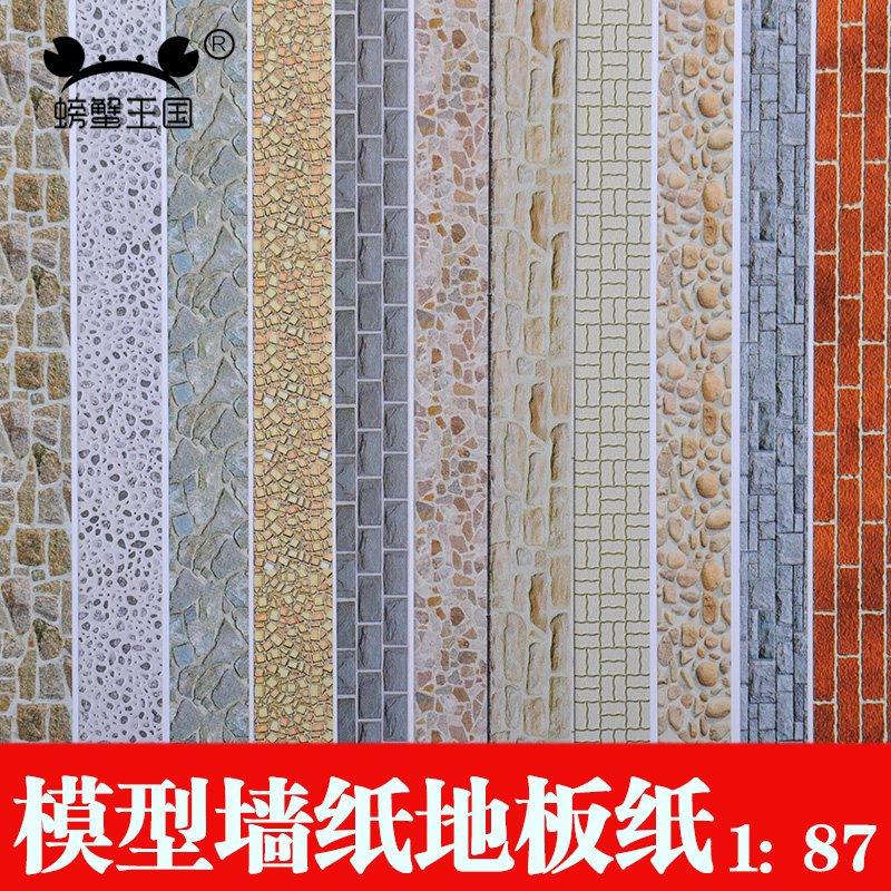 1:87 Architecture Model Cottage Sticker Backless Gun 14*29cm Wallpaper Wallpaper Floor Paper 1 sheet