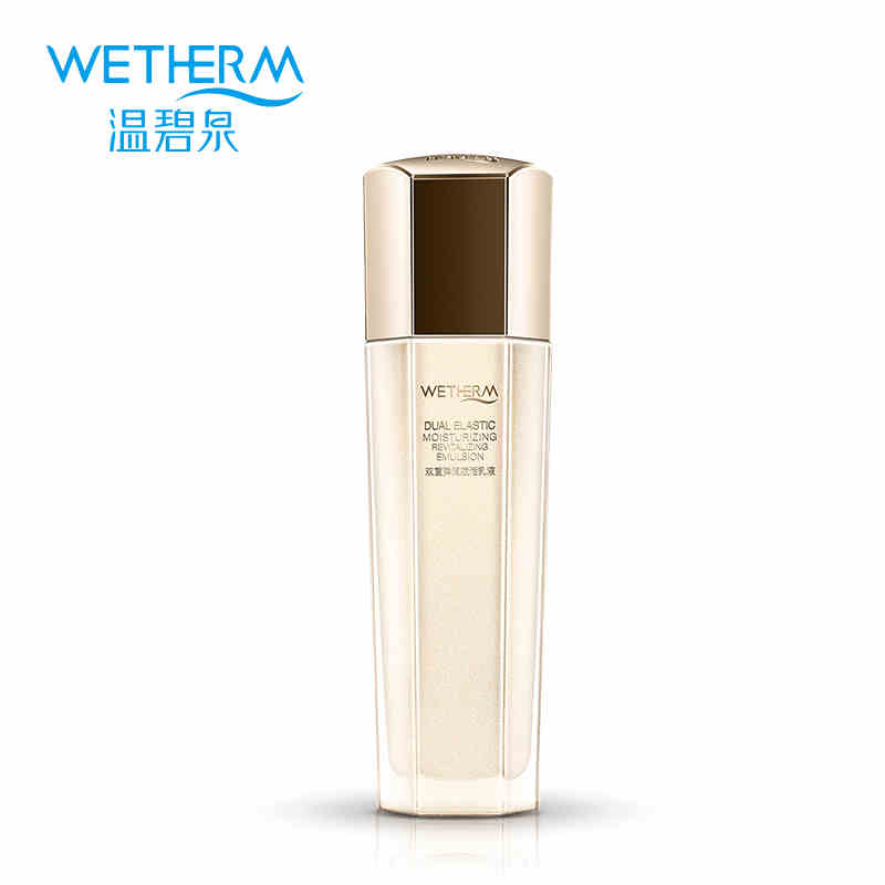 温碧泉专柜正品双重弹润赋活美容液130ml 补水保湿化妆水爽肤水