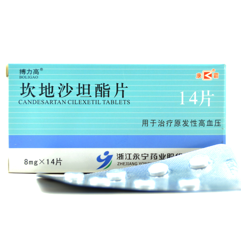 搏力高 搏力高 坎地沙坦酯片 8mg*14片/盒