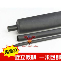 Standing plate 4 times heat-shrink tube 1 8 with glue double wall tube 4: 1 Heat shrink tube thickened environmentally-friendly waterproof oil 1 m