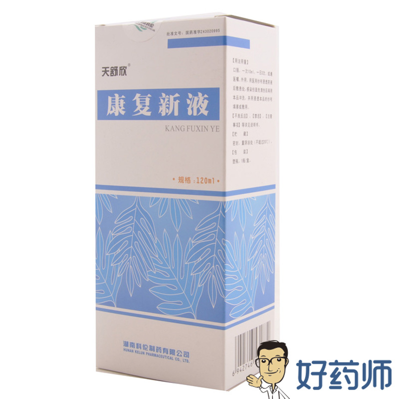 天舒欣 康复新液 120ml*1瓶/盒
