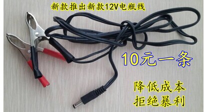 Gas barbecue oven power cord with clamp battery line barbecue oven ventilator plug line 12V battery conversion line