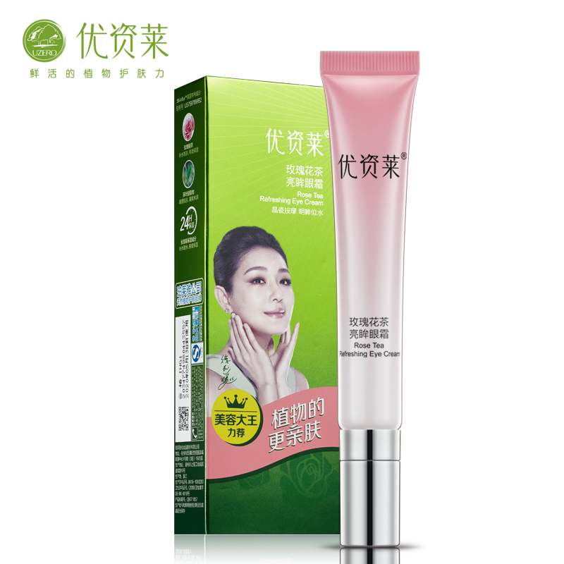 优资莱专柜正品玫瑰花茶亮眸眼霜20g淡化黑眼圈干纹细纹保湿眼部