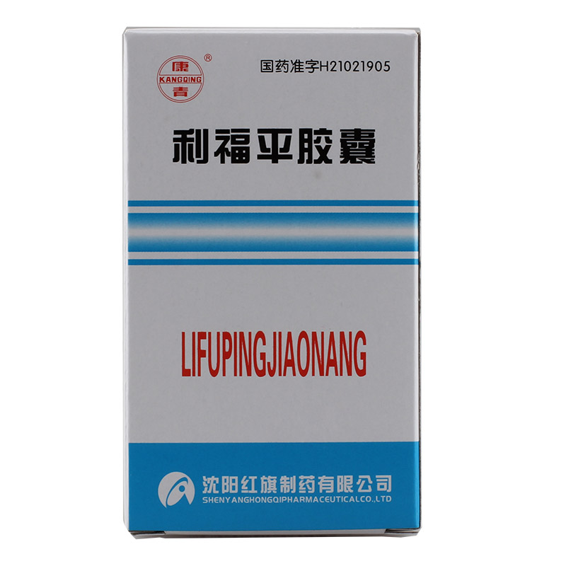 康青 利福平胶囊 0.15g*100粒*1瓶/盒