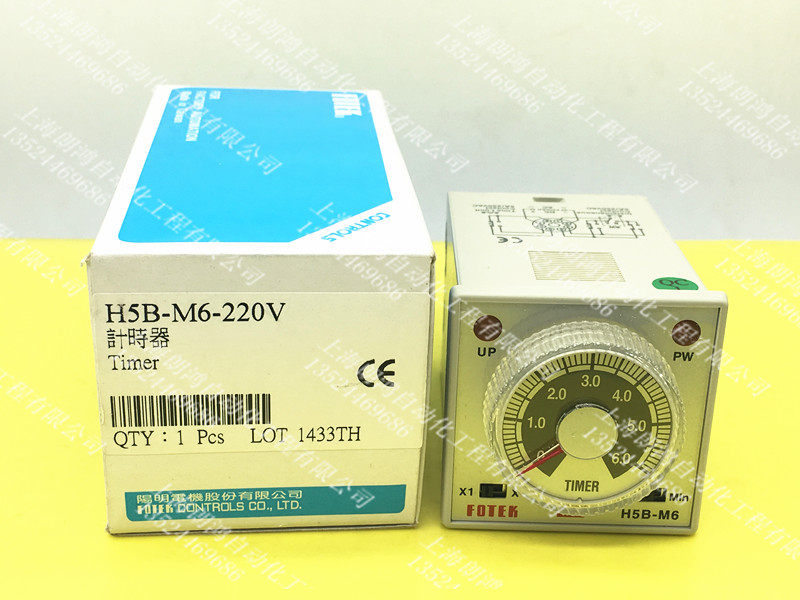 Originally installed Taiwan Yangming FOTEK time-lapse relay H5B-M1-220V fake one penalty ten
