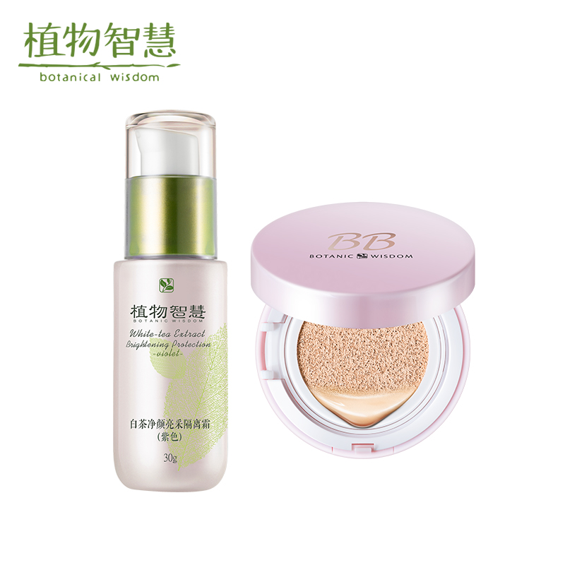 植物智慧气垫BB霜隔离霜二件套装  隔离遮瑕亮肤 补水保湿裸妆