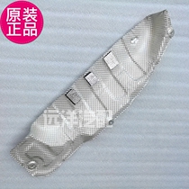 Original Dongfeng scenery 580 fuel tank heat insulation board fuel tank guard