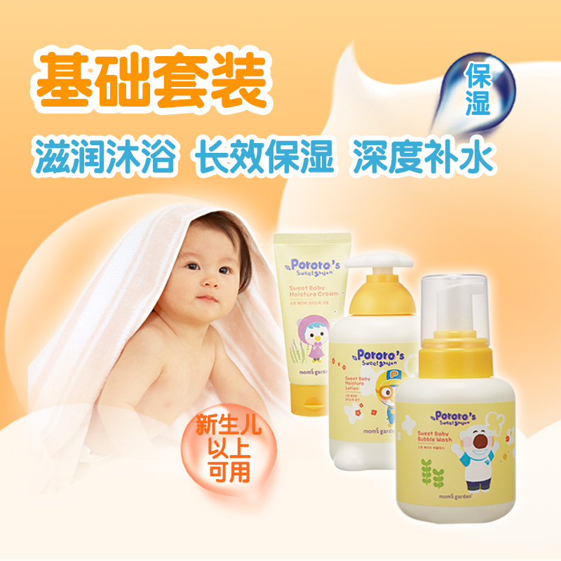 pororo韩国进口秋冬儿童沐浴露二合一宝宝润肤乳婴儿润肤保湿面霜