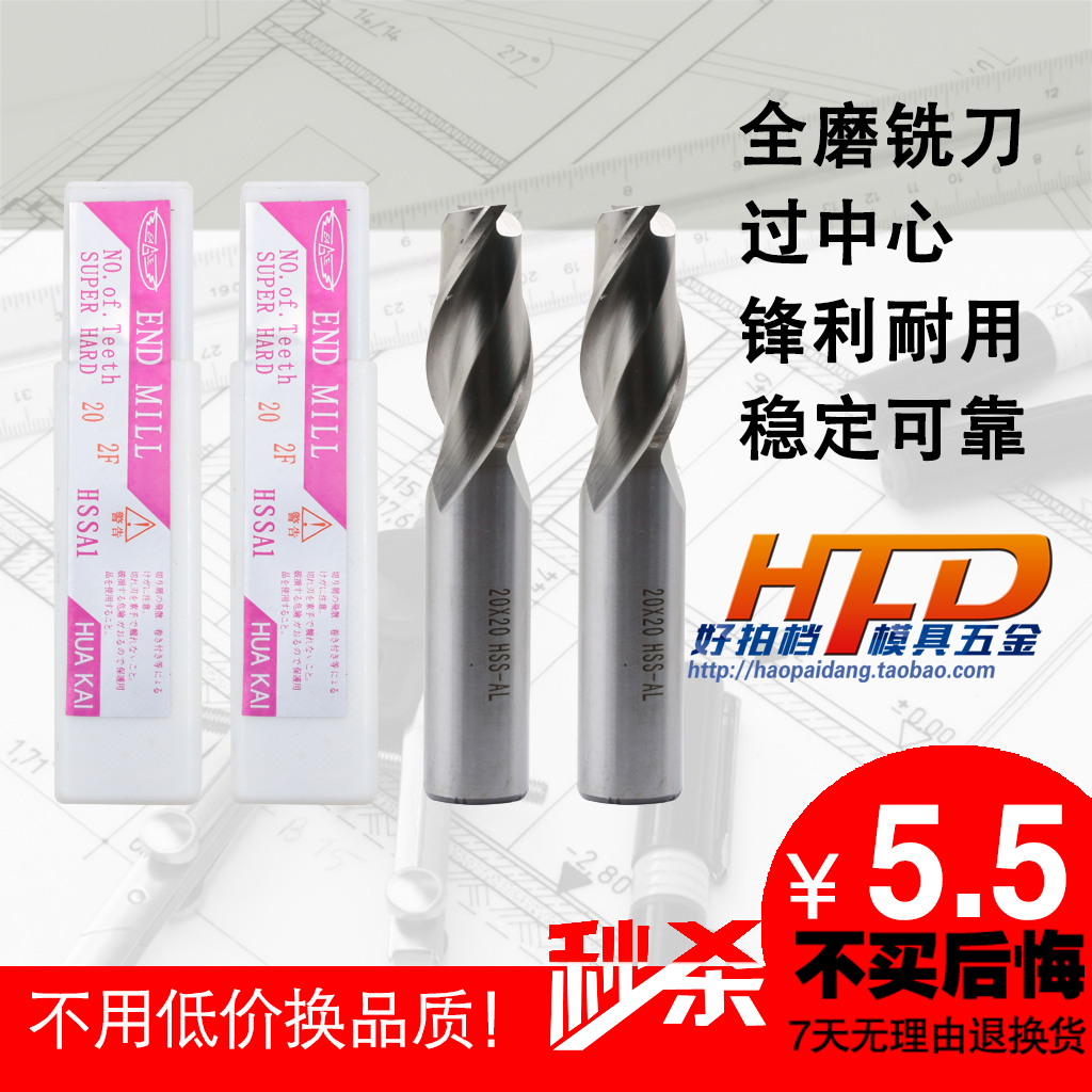 鹰牌全磨白钢刀 两刃普长键槽铣刀 高速钢HSS 立铣刀锣刀 1-25mm Изображение 1