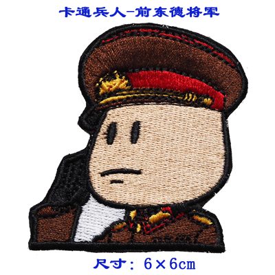 Cartoon soldier - former General East Germany Personal Embroidery Magic Posted with chest cap badge back