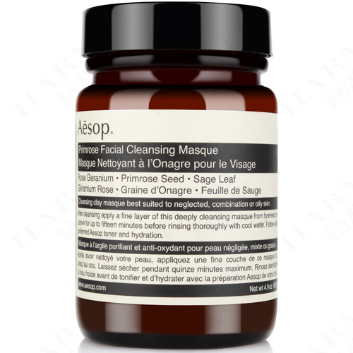 AESOP 伊索 樱草洁净敷面膜 120ml  维生素E清爽温和清洁滋润