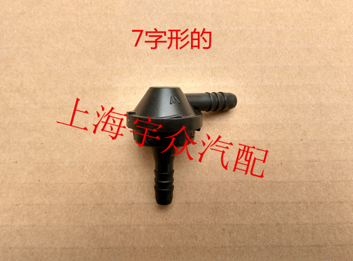 Passat B 5 navigates Baolai Audi's one - way valve valve ventilation valve 7 shape