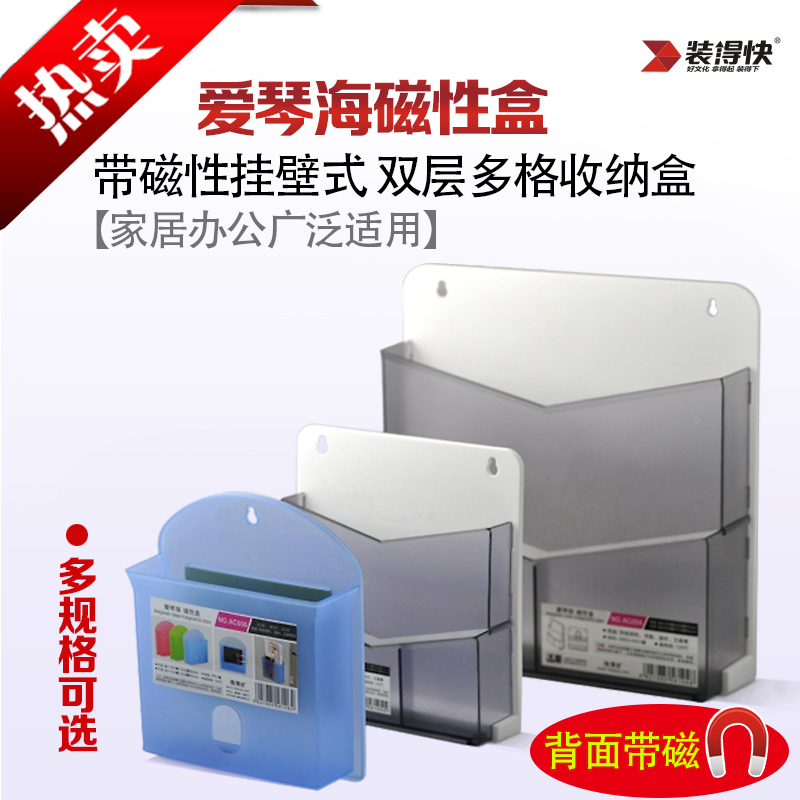Pack fast (RBD) A5 magnetic box storage box information box file box double wall hanging