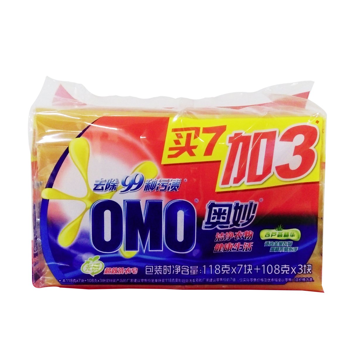 正品奥妙99洗衣皂透明皂肥皂118gx7块+108gx3块超值10块装