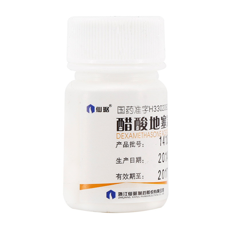 仙琚 醋酸地塞米松片 0.75mg*100片/瓶