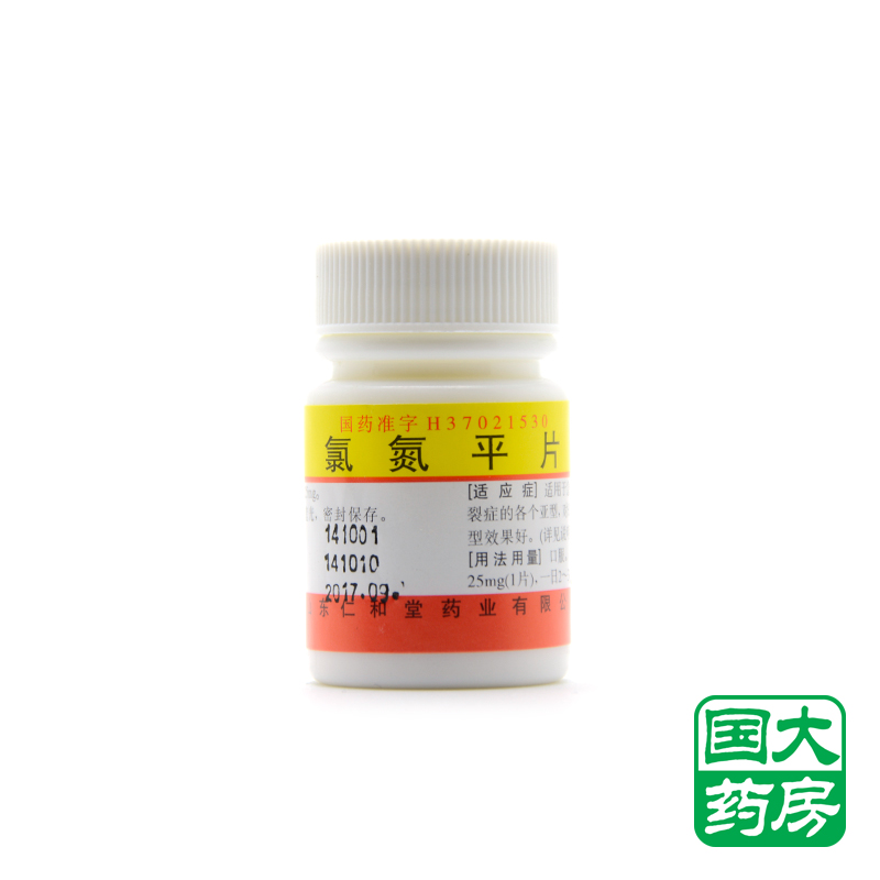 鲁明 氯氮平片 25mg*100片/瓶