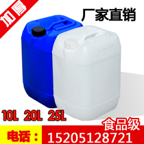 Chemical plastic barrel 25kg10L20 liter 5 kg food grade waste liquid barrel bucket packing square alcohol pile code barrel