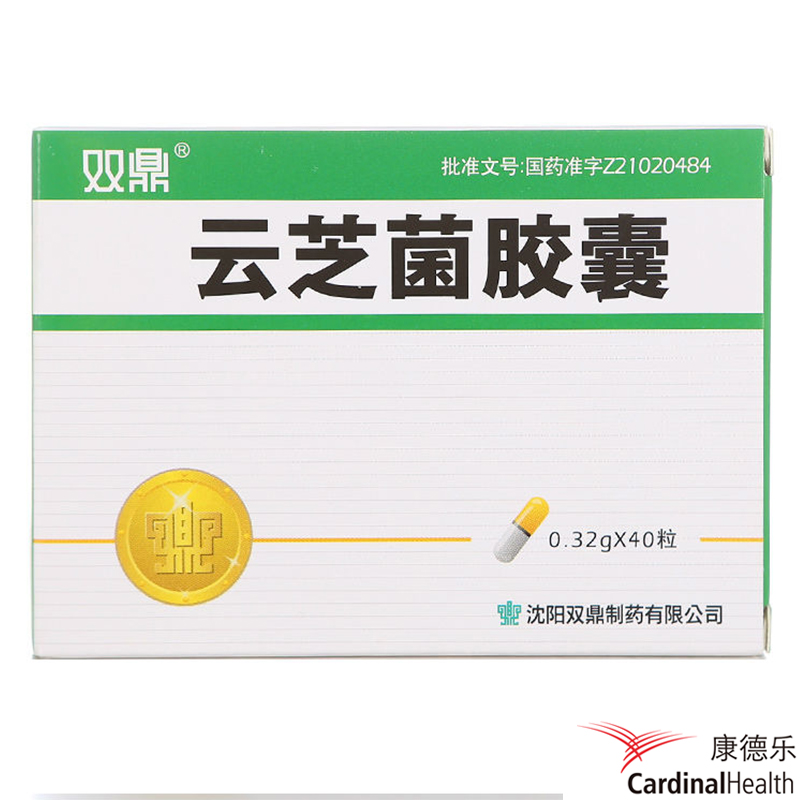 双鼎 云芝菌胶囊 0.32g*40粒/盒