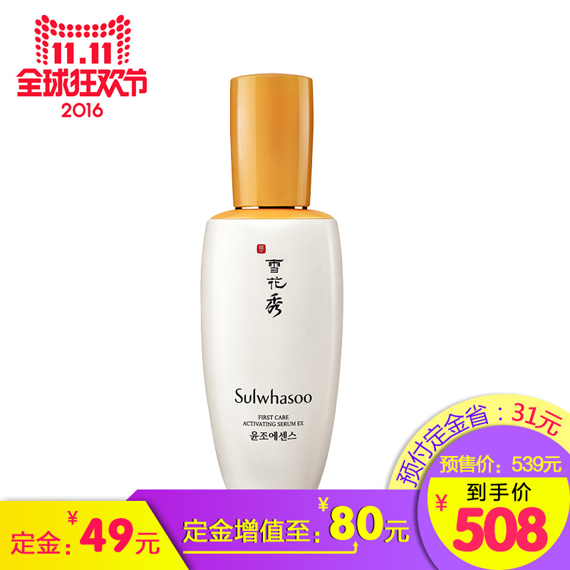 【预售】SULWHASOO/雪花秀润致优活肌底润燥精华露90ml