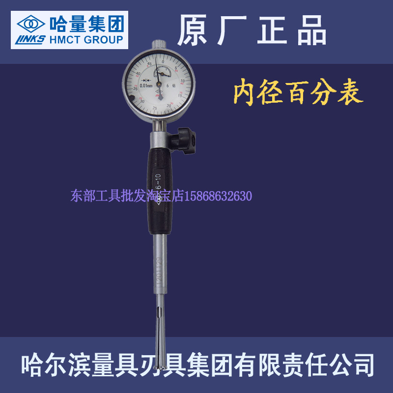 Original ham volume Inner diameter percent meter Micrometer 3-6-10-18-35-50-100-160-250-450
