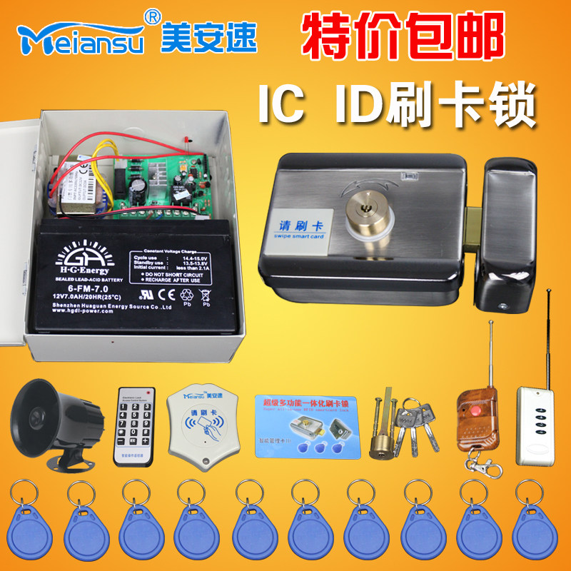 Access control integrated lock intelligent integrated lock rental house internal and external access card reading machine remote control electronic lock induction integrated lock suit