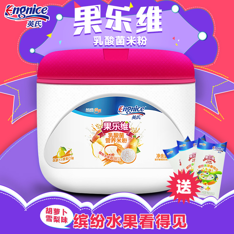 英氏果乐维乳酸菌米粉（胡萝卜+雪梨）宝宝辅食 婴儿米糊