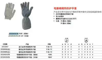 Honeywell2032625 high temperature resistant gloves heat insulation wear-resistant non-slip industrial gloves