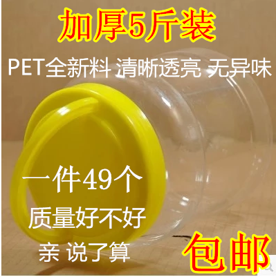 Thickened 5 kg honey bottle Honey bottle Plastic bottle 2500g honey barrel PET material Storage jar bottle