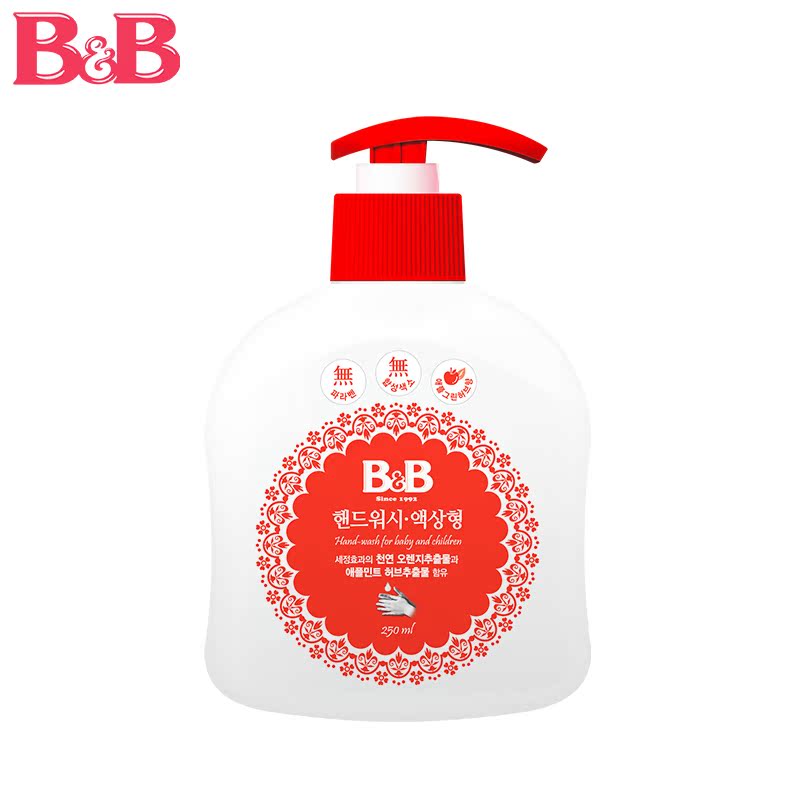 韩国B&B保宁 婴幼儿滋润保湿洗手液 儿童宝宝洗手液 250ml