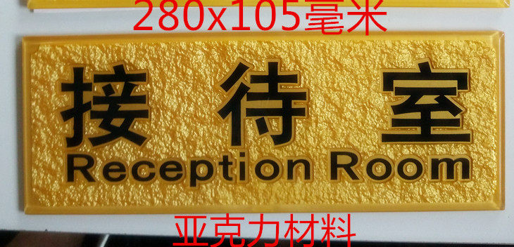 Reception Room Doorplate Company Corroom Plate Office Doorplate Acrylic Adhesive corporate sector logo nameplate