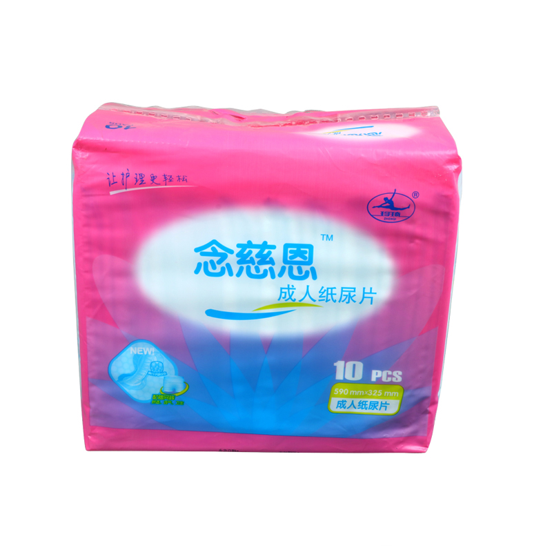 念慈恩成人纸尿片 L码老年人护理尿不湿失禁老人男女成人尿片包邮