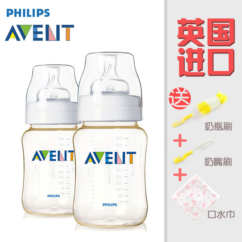 包邮 飞利浦新安怡宽口PES奶瓶对装带防胀气奶嘴 英国进口奶瓶