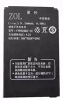 A7711 Tianyu V209 battery V908 mobile phone N77C208 mobile phone battery A7713 original TYP923D0100