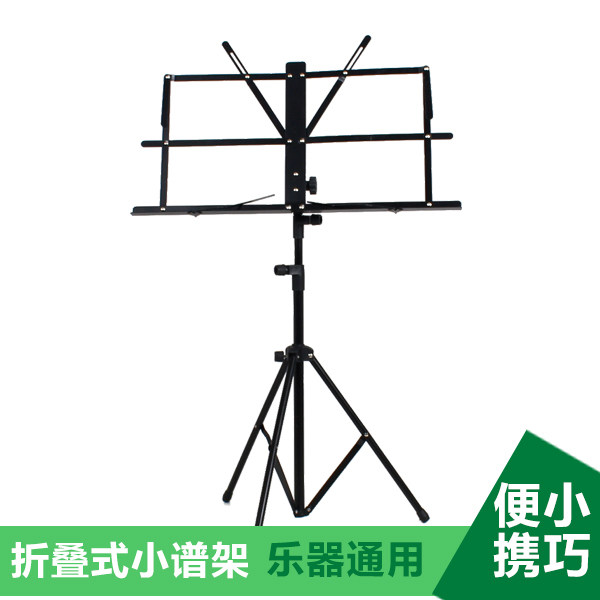 Musical score holder portable song Spectral Shelf Guzheng Guitar Musical Spectrum Stand for Violin Spectrum Table of Portable Lifting Folding and Folding Spectrum Rack