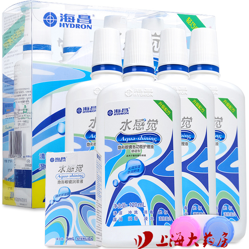 [送润眼液+镜盒]海昌护理液水感觉美瞳隐形眼镜药水120ml*4包邮