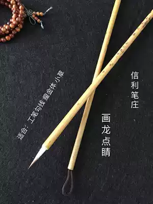 Xinli Pen Zhuang self-produced and sold Wolf Sheep Hao hook line suitable for fine brushwork calligraphy thin gold body Grass book