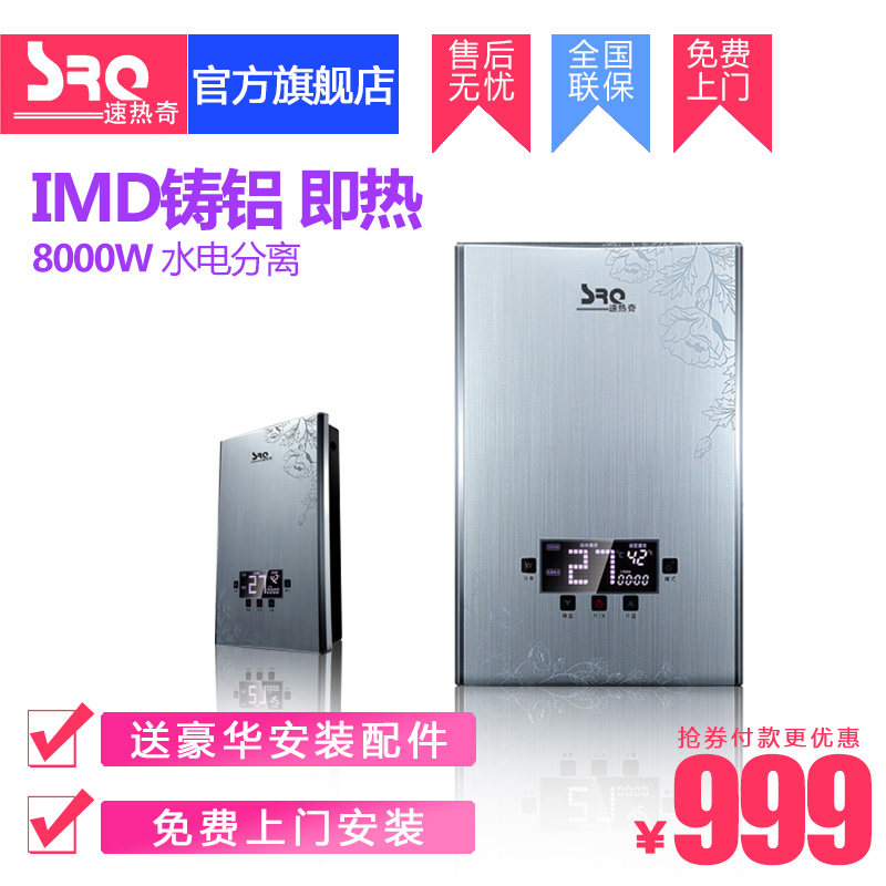 srq/�����漴��ʽ����ˮ��srq9020