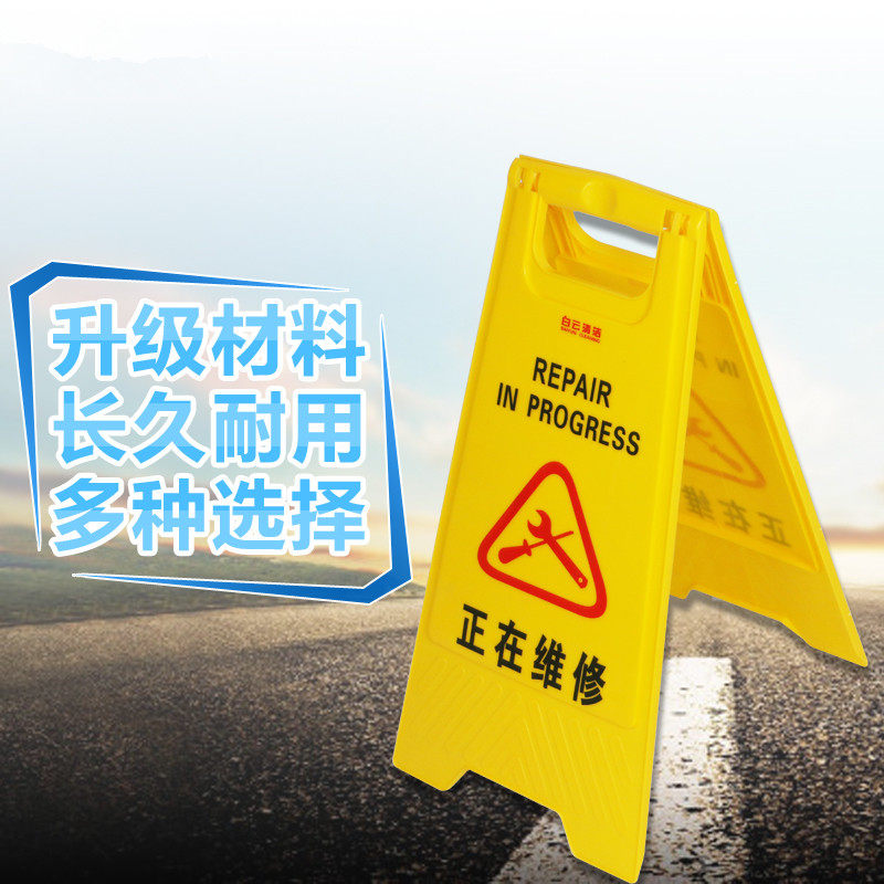 Stainless steel A word card plastic Billboard Do not park carefully sliding sword and other safety requirements along the street roads