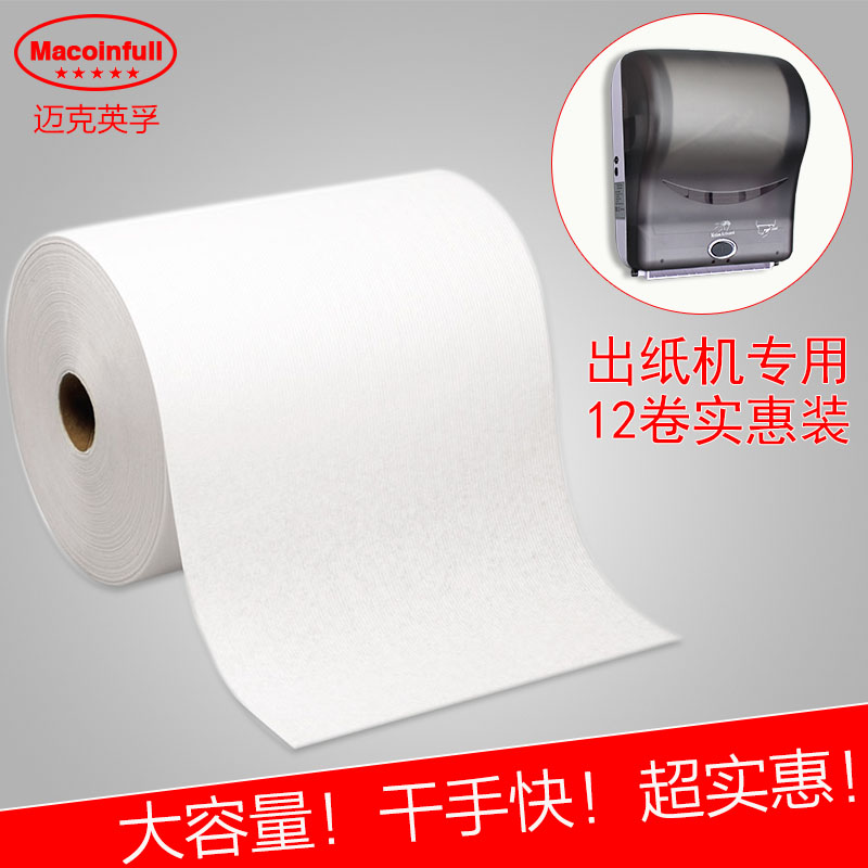 Automatic paper dispenser Special roll toilet paper Kitchen sensor paper dispenser Commercial oil-absorbing large capacity hand roll paper