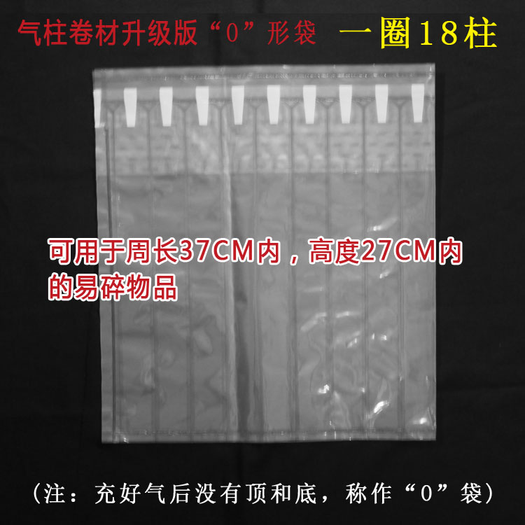 Promotional O-shaped air column bag transport protection roll airbag air cushion bubble bag shockproof buffer material thickened