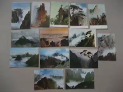 1979 foreign language version of Huangshan Postcard 13 full