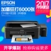 Máy in phun màu Epson L360 máy mực loại máy in ảnh sao chép quét - Thiết bị & phụ kiện đa chức năng