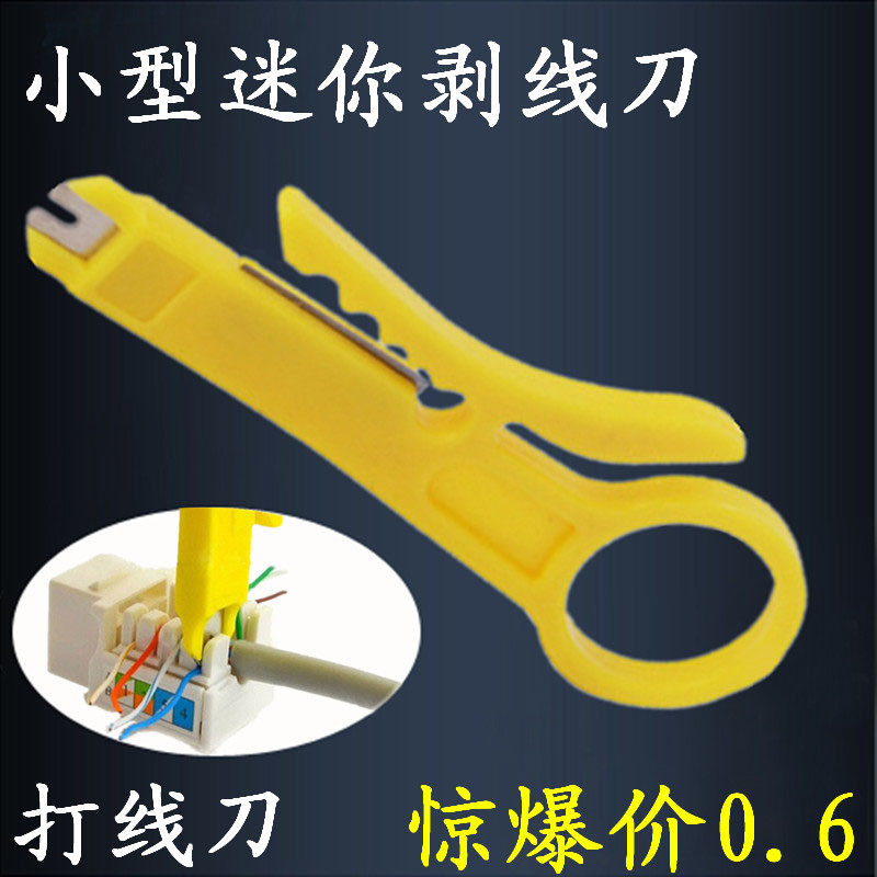 Yellow small stripping knife wiring tool stripping tool network cable knife telephone line knife small dial knife