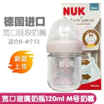 NUK imported bottle newborn baby bottle wide diameter glass bottle 240ml new natural mother baby bottle