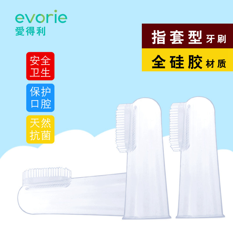Aideli baby toothbrush Baby baby tooth brush Full silicone finger set training toddler children's toothbrush