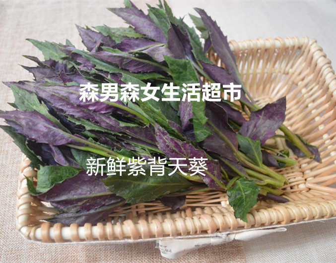 Fresh Purple Back Dish Fresh Guanyin Dish 500g Beijing-Tianjin-Hebei full 68 Shunfeng-Taobao